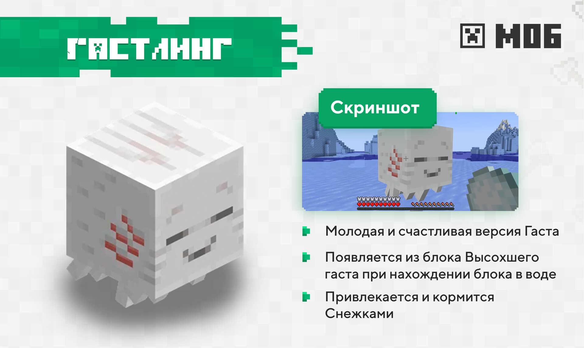 Гастлинг